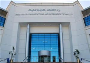 وزارة الاتصالات: مساهمة قطاع الاتصالات 4% في العام المالي الماضي 