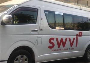 سويفل تطلق خطوطًا خاصة لنقل جمهور بطولة الأمم الأفريقية 