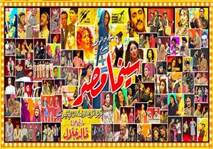  تعرف على موعد عرض "سينما مصر" أحدث عروض خالد جلال