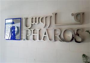 كيف يرى بنك استثمار فاروس اقتصاد مصر في عام 2021؟