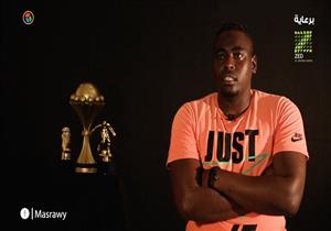 "سنغالي من بولاق".. حكاية مشجّع في "أمم إفريقيا 2019"