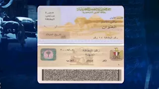 خطوات استخراج بدل فاقد للبطاقة الشخصية 2026