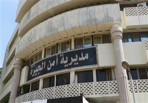 بعد اعتماد حركة التنقلات.. من هم رؤساء الإدارات النوعية الجدد بمديرية أمن الجيزة؟