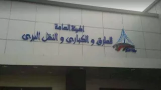 النقل تحسم الجدل بشأن هدم كوبري مفيض توشكى القديم رسميًا