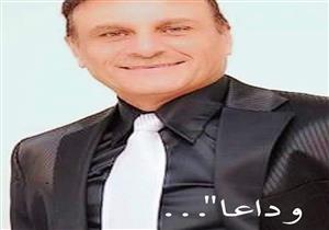 زوجة وائل جسار تنعى الفنان جوزيف نمنم