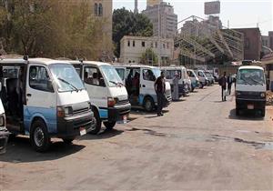 بعد رفع أسعار الوقود.. ننشر تعريفة الأجرة الجديدة في المنوفية رسميًا 