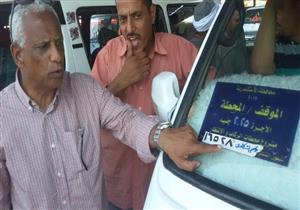 بالصور.. إدارة مواقف الإسكندرية: طبع 10 آلاف ملصق بالتعريفة الجديدة 