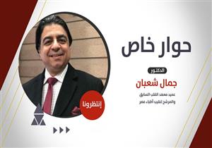 جمال شعبان يكشف لمصراوي ملامح برنامجه الانتخابي كنقيبًا للأطباء