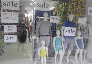 التموين: اليوم آخر موعد للأوكازيون الصيفي 2025