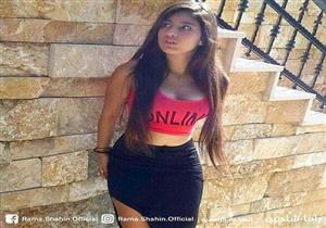 راما شاهين "فنانة وهمية" خطفت أنظار المتابعين بوفاتها.. تعرف على القصة الكاملة