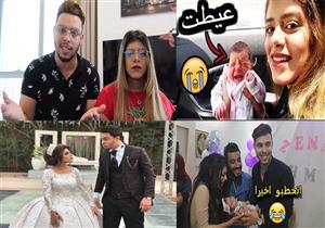 فيديو| أحمد وزينب: "لم نكسب 30 ألف دولار.. وهذه حقيقة إنجابنا بعد 6 أشهر من الزواج"