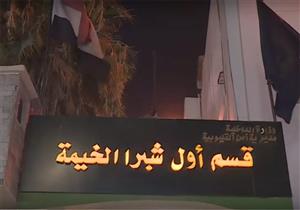 شقيقها اتهم ابنها.. العثور على جثة ربة منزل في شبرا الخيمة 