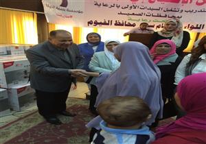 تسليم 20 مشروعًا ضمن مبادرة من "الاحتياج إلى الانتاج" بالفيوم.. صور