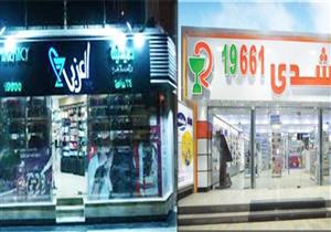 شعبة أصحاب الصيدليات: قرار شطب العزبي ورشدي لن يؤثر على الفروع