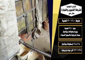 31 يوما من الحسم.. ماذا قدمت إدارات الأمن الاقتصادي السبع؟ (فيديو)