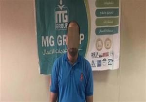ضبط شخص يدير كيان تعليمي وهمي للنصب على المواطنين بمدينة نصر