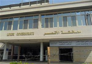 "خدمة المواطنين" بالأقصر.. نظر ١٠ آلاف شكوى خلال 2019 