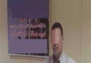 ضبط شخص أنشأ شركة وهمية للنصب على مواطنين بالجيزة
