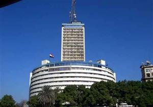 "الوطنية للإعلام": انقطاع البث عن قنوات الهيئة بسبب عطل فني