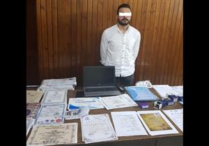 ضبط أكاديمية وهمية تمنح شهادات مزورة للدارسين بالغربية