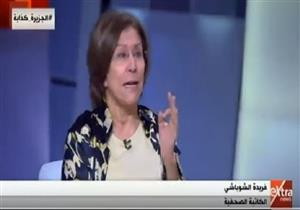 فريدة الشوباشي: "عمرو أديب وجه صفعة لـ "الجماعة الإرهابية" .. فيديو