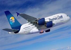 "عوامل مناخية وبيئية".. خبير اقتصادي يكشف أسباب إفلاس توماس كوك