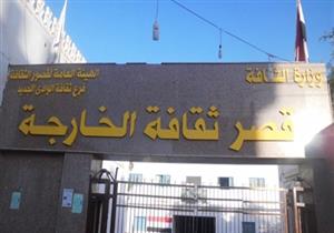 الثقافة تنفذ ورشة تدريبية لطلبة مدرسة الصم وضعاف السمع بواحة الخارجة