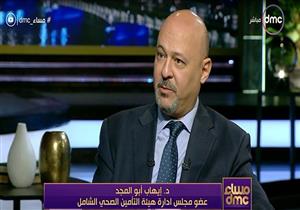 "التأمين الصحي الشامل": تطبيق المنظومة ببورسعيد تجربة ناجحة.. ومستمرون في التطوير