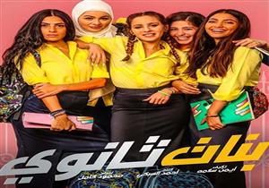 فيديو| الكاتبة رشا سمير عن فيلم "بنات ثانوي": "مش هاسكت عن حقي"