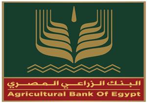 البنك الزراعي: السماح بفتح الحسابات مجانا ضمن اليوم العالمي للادخار