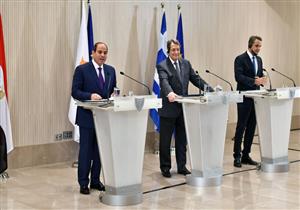  نص كلمة السيسي في المؤتمر الصحفي عقب القمة الثلاثية المصرية القبرصية اليونانية