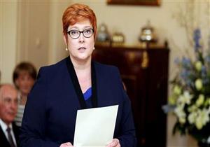 "الخارجية الأسترالية" تحذر بلادها من احتمال التعرض للتجسس