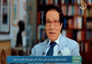 فاروق حسني: "سأتوقف عن الظهور التلفزيوني في وقت ما"- فيديو