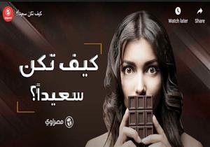 كيف تكون سعيدًا؟