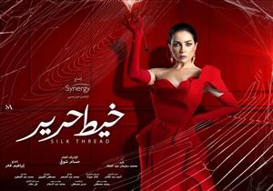 "إثارة وغموض".. الإعلان الرسمي لمسلسل "خيط حرير" (فيديو)