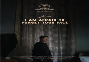 "ستاشر" يفوز بجائزة نجمة الجونة لأفضل فيلم عربي قصير