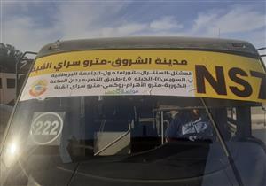 رئيس جهاز الشروق يعلن تشغيل خط مواصلات جديد لربط المدينة بمترو "سرايا القبة"