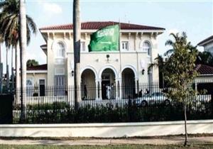 السعودية تستنكر هجوم كنيسة نوتردام في نيس الفرنسية