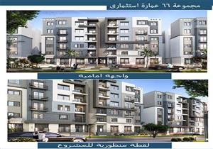 للمرة الثانية.. "الإسكان": مد فترة حجز شقق متوسطي الدخل بهذه المناطق