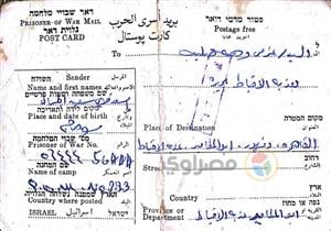 إلى لقاء قريب.. "جواب" من معسكر للأسرى يُعيد الحياة لأسرة مقاتل مصري
