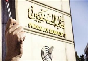 مذكرة للنقابة والجريدة تنفي.. ننشر تطورات أزمة صحفيي "المصري اليوم" 