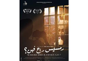 "رمسيس راح فين؟".. كيف حكم "الفرعون" حياة مخرج فيلم تسجيلي؟