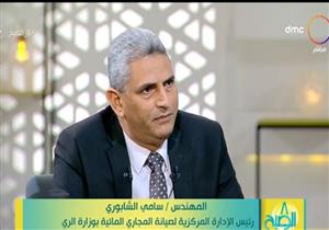 الري: مصر من الدول الفقيرة مائيًا ودخلنا مرحلة الشح المائي منذ فترة كبيرة- فيديو