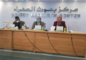 "بحوث الصحراء" ينظم دورة تدريبية حول طرق عزل وتعريف المسببات المرضية النباتية بالمناطق الصحراوية