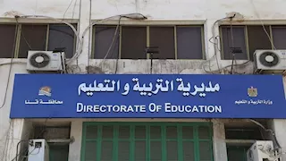 "عينه اتصفت".. قرار عاجل من التعليم بعد إصابة طفل داخل مدرسة بقنا