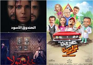  إيرادات الأحد.. "الصندوق الأسود" الثالث و"صابر وراضي" في المركز الرابع