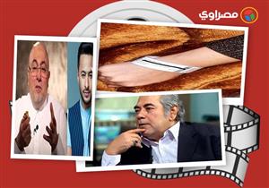 النشرة الفنية| فنانة اكتشفت 5 أورام بالغدة وفنان يوضح حقيقة فقد بصره وأغاني أثارت غضب رجال الدين