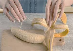 لهذه الأسباب.. لا ترمِ خيوط الموز أثناء تناوله