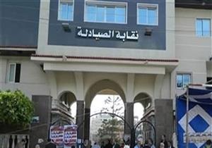 نقابة الصيادلة: "حقنة هتلر مش موجودة في اي كتاب طبي في العالم"