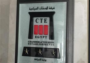  قائمة سوداء.. المنشآت السياحية تتوعد المخالفين لنشاط الملاهي الليلية والديسكوهات